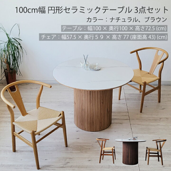 楽天市場】【19日〜10％オフクーポン】 セラミック ダイニングテーブル 