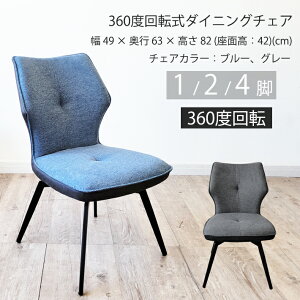 �y�S�iP5 ����N�[�|���z�y�A�E�g���b�g�������i�z �_�C�j���O�`�F�A �_�C�j���O�`�F�A�[ ������� ������ 1�r 2�r 4�r �t�@�u���b�N ��]�`�F�A 360�x��] ��]�C�X �n�C�o�b�N�`�F�A ���_��