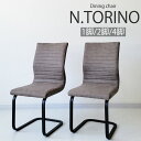 ダイニングチェア ダイニングチェアー おしゃれ 高級 レザーファブリック カンティレバーチェア N-TORINO ブラック グレー スチール 1脚 2脚 4脚 単品販売