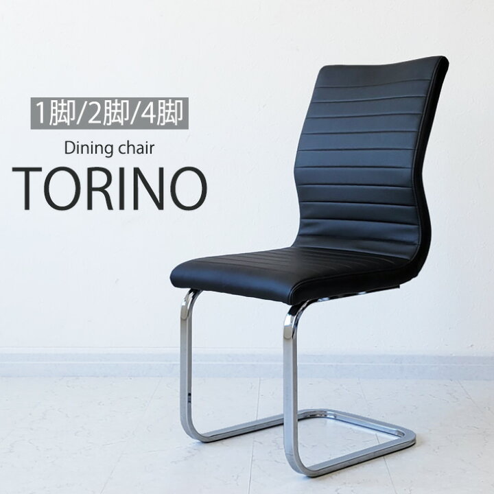 楽天市場】【10%オフクーポン配布】 ダイニングチェア カンティレバー 