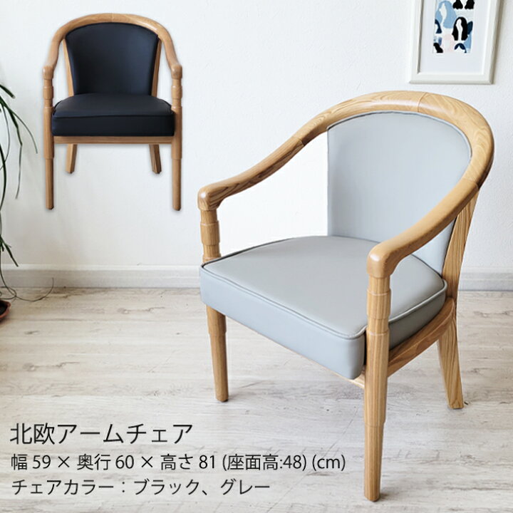 楽天市場】【全品10％オフ】 リビングチェア アームチェア ソファー 