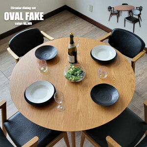 ダイニングテーブルセット 丸テーブル 5点セット 5人用 高級 オーク ウォールナット色 楢 北欧 天然木 110cm幅 おしゃれ かわいい ショートアーム ちょい肘 木製 シンプル PVC 合成皮革 天然木