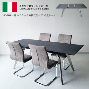 【全品P10倍】 セラミック ダイニングテーブルセット 伸長式ダイニングテーブル 伸縮 160cm幅 200cm幅 ホワイト 高級 イタリアンセラミック 強化ガラス ステンレス ブラック グレー FDGYTRGY モダ