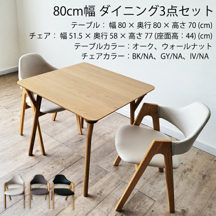 楽天市場】【10%オフクーポン配布】 ダイニングテーブルセット 角 