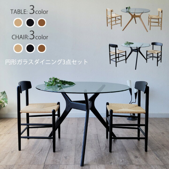 楽天市場】【10%オフクーポン配布】 円形 ガラスダイニングテーブル 3 