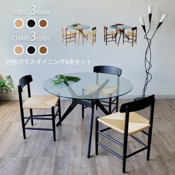 楽天市場】【15％OFFクーポン】円形 ガラスダイニングテーブル 4点 