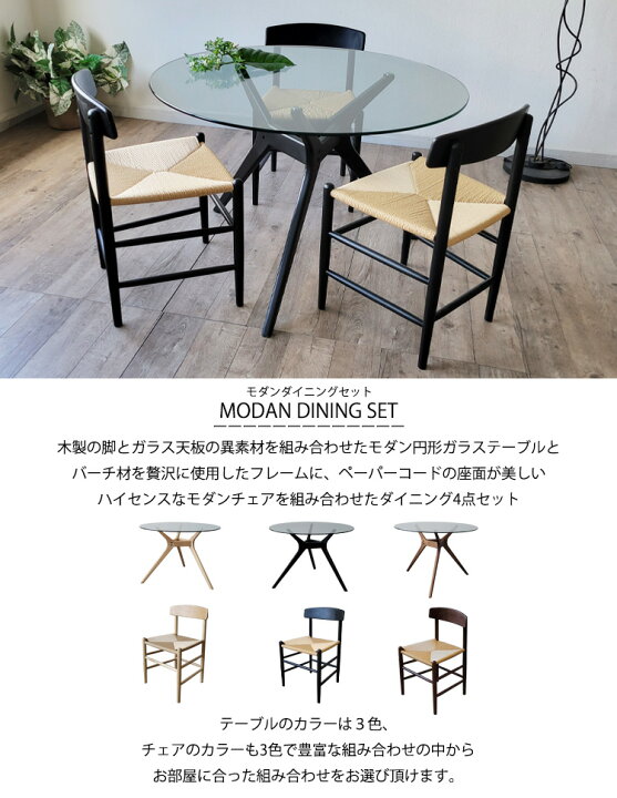 楽天市場】【15％OFFクーポン】円形 ガラスダイニングテーブル 4点 