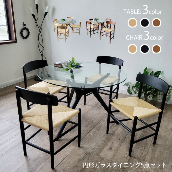楽天市場】【10%オフクーポン配布】 円形 ガラスダイニングテーブル 5 