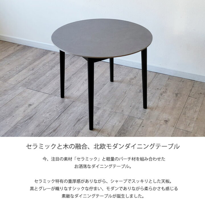 楽天市場】【全品ポイント10倍】 セラミックテーブルセット ダイニング 