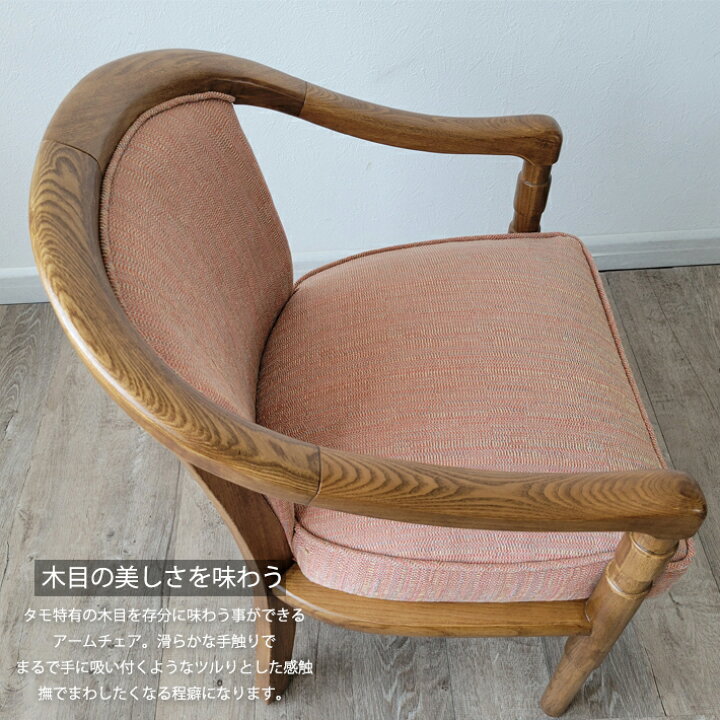 楽天市場】【10%オフクーポン配布】 リビングチェア アームチェア 