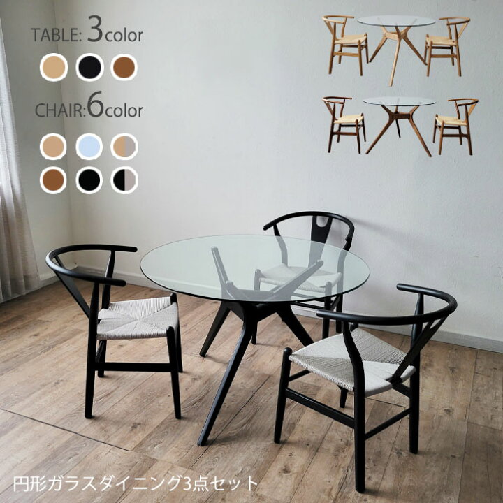 楽天市場】【10%オフクーポン配布】 円形 ダイニングテーブル 4点 