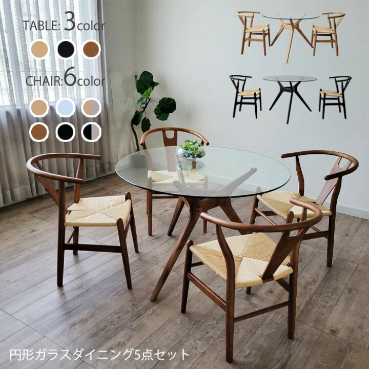 楽天市場】【全品ポイント10倍】 円形 ダイニングテーブル 5点セット 