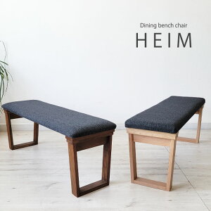 ダイニングベンチ ベンチ 長椅子 幅92cm 幅120cm 木製 天然木 レッドオーク無垢材 北欧 オーク 合成皮革 ファブリック ナチュラル ブラウン グレー おしゃれ シンプル スクエア脚 四角脚 コの字