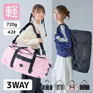＼クーポンで500円OFF！／【SALE】 ボストンバッグ 宿泊学習 修学旅行 林間学校 42L 大容量 小学生 女の…