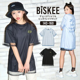 【30％OFFクーポン！4/25 23:59まで】チュールTシャツ＆ビッグTシャツセット 2枚セット 半袖 Tシャツ ロング丈 ビッグシルエット 重ね着 透け感 バッグロゴ バッグプリント モノトーン トレンド ダンス ガールズ 女の子 小学生 中学生 140cm 150cm 160cm BISKEE