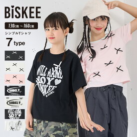【20％OFF】【さらに最大40%OFFクーポン対象】 BISKEEシンプルTシャツ Tシャツ 半袖 カットソー トップス かわいい おしゃれ 子供 学校 通学 女の子 ジュニア キッズ 子供服 140 150 ビスキー BISKEE