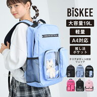 【再販】 リュック リュックサック バックパック 通学 学校 大容量 A4 19L 女の子 軽量 軽い 1泊2日 推し…