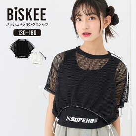 【30％OFF】【さらに最大40%OFFクーポン対象】 【再販】 Tシャツ 半袖 メッシュ 女の子 タンクトップ ノースリーブ トップス 夏 透け感 2点セット カットソー トップス 子供服 キッズ 韓国 小学生 中学生 140 150 ビスキー BISKEE