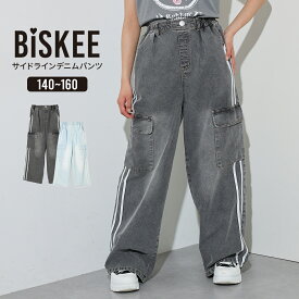 【30％OFF】【さらに最大40%OFFクーポン対象】 デニム デニムパンツ ジーパン ワイドパンツ ボトムス 綿 ロング トラックパンツ ウエストゴム 韓国 小学生 中学生 高学年 低学年 学校 通学 女の子 ジュニア キッズ ティーンズ 子供 140 150 ビスキー BISKEE
