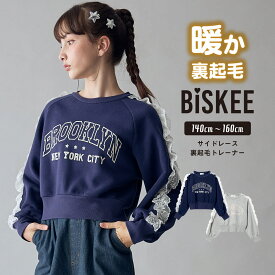 【10％OFF】【さらに最大40%OFFクーポン対象】 トレーナー 長袖 トップス スウェット オーバーサイズ ロゴ プリント 韓国 小学生 中学生 高学年 低学年 学校 通学 女の子 ジュニア キッズ ティーンズ 子供 140 150 ビスキー BISKEE