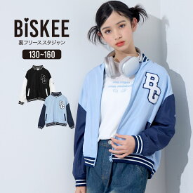 【SALE】【最大40%OFFクーポン対象】 スタジャン アウター 長袖 フリース 裏フリース 裏起毛 暖かい ジャケット スカジャン 羽織り 韓国 小学生 中学生 学校 通学 女の子 ジュニア キッズ ティーンズ 子供 140 150 ビスキー BISKEE