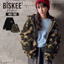 【20％OFF】【さらに最大40%OFFクーポン対象】 ボアジャケット ジャケット アウター ボア 迷彩 トップス 長袖 フリース 暖かい 羽織り 起毛 韓国 小学生 中学生 高学年 低学年 学校 通学 女の子 ジュニア キッズ ティーンズ 子供 140 150 ビスキー BISKEE
