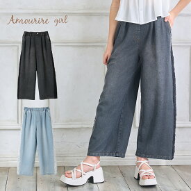 【SALE】【最大40%OFFクーポン対象】 レースワイドパンツ ワイドパンツ デニム ジーンズ ボトムス 子供 小学生 ウエストゴム 学校 通学 女の子 ジュニア キッズ 子供服 130 140 150 アムリールガール Amouriregirl