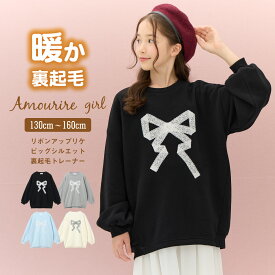 【SALE】【最大40%OFFクーポン対象】 ニット セーター 長袖 トップス モヘア シャギー ふわふわ レース ゆったり 小学生 中学生 高学年 低学年 学校 通学 女の子 ジュニア キッズ ティーンズ 子供 130 140 150 アムリールガール Amouriregirl