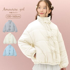 【10％OFF】【さらに最大40%OFFクーポン対象】 ダウン ジャケット ブルゾン アウター 長袖 中綿 あったか 冬アウター コート 小学生 中学生 高学年 低学年 学校 通学 女の子 ジュニア キッズ ティーンズ 子供 130 140 150 アムリールガール Amouriregirl