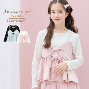 �y35��OFF�z�yMAX30���N�[�|���Ώہz�r�X�`�F �f�j�� �g�b�v�X T�V���c ���� �J�b�g�\�[ �A���T���u�� ���w�� ���w�� ���w�N ��w�N �w�Z �ʊw ���̎q �W���j�A �L�b�Y �e�B�[���Y �q�� 130 140 �A