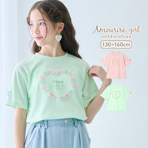 �y20��OFF�z�yMAX30���N�[�|���ΏہzT�V���c ���� �J�b�g�\�[ �g�b�v�X �n�[�g �J���t�� ���킢�� ���w�� ���w�� �w�Z �ʊw ���̎q �W���j�A �L�b�Y �e�B�[���Y �q�� 130 140 150 160 �A�����[���K�[