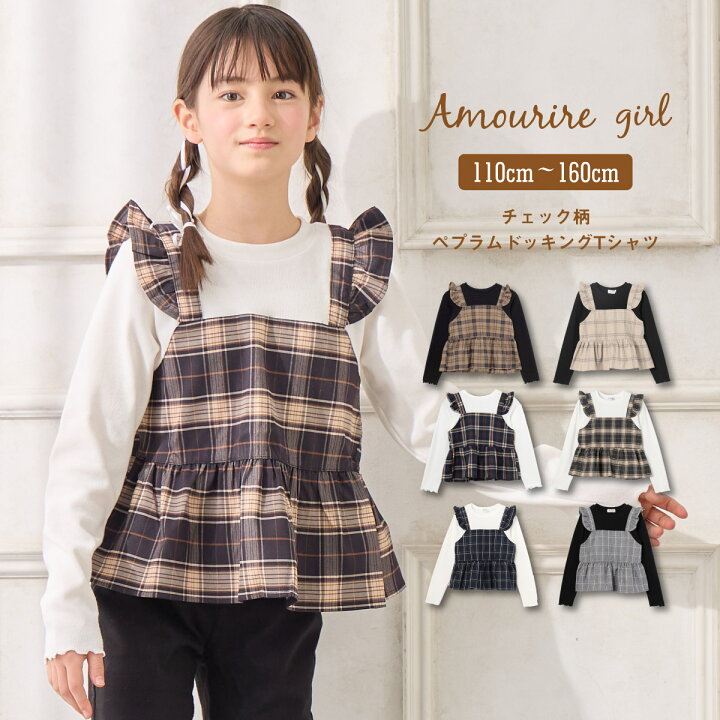 楽天市場】子供服 女の子 Tシャツ 長袖 カットソー チェック柄 