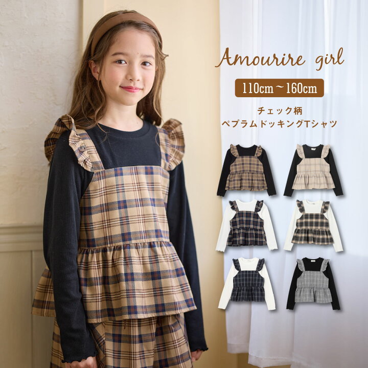 楽天市場】子供服 女の子 Tシャツ 長袖 カットソー チェック柄 