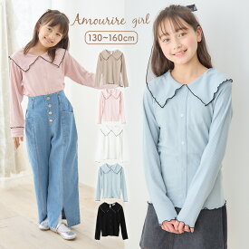 【30％OFFクーポン！4/25 23:59まで】【ニコ☆プチ掲載商品】ビッグカラー シャツ プルオーバー Tシャツ 長袖 フェイクカーディガン 大きな襟 ガーリー フェミニン 薄手 春 夏 春夏 秋 ガールズ 女の子 小学生 中学生 130cm 140cm 150cm 160cm アムリールガール Amouriregirl