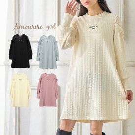 【10%OFFクーポン対象】【SALE】 袖チュールレースワンピース ワンピース 長袖 ロング ニット ケーブルニット ニットワンピ 学校 通学 女の子 キッズ 子供服 130 140 150 アムリールガール Amouriregirl