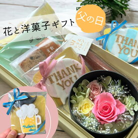 父の日 プレゼント 焼き菓子 アイシングクッキー 花 セット 結婚 出産 内祝 洋菓子 送料無料 ThankYouRose プリザーブドフラワー スイーツ クッキー 個包装 贈答品 お祝い お礼 感謝 ありがとう 誕生日 母の日 ギフト 出産祝い お返し 新築 内祝い お祝い返し