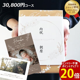 LINEで簡単オーダー【ポイント20倍】結婚 出産 新築 内祝い カタログギフト coo 30,800円コース 送料無料 入学内祝い 香典返し グルメ 結婚祝い 出産祝い 快気祝い 記念品 お返し 新築祝い ギフト 肉 お菓子 タオル 食器 旅行 体験 食べ物 おしゃれ 3万円 誕生日 プレゼント