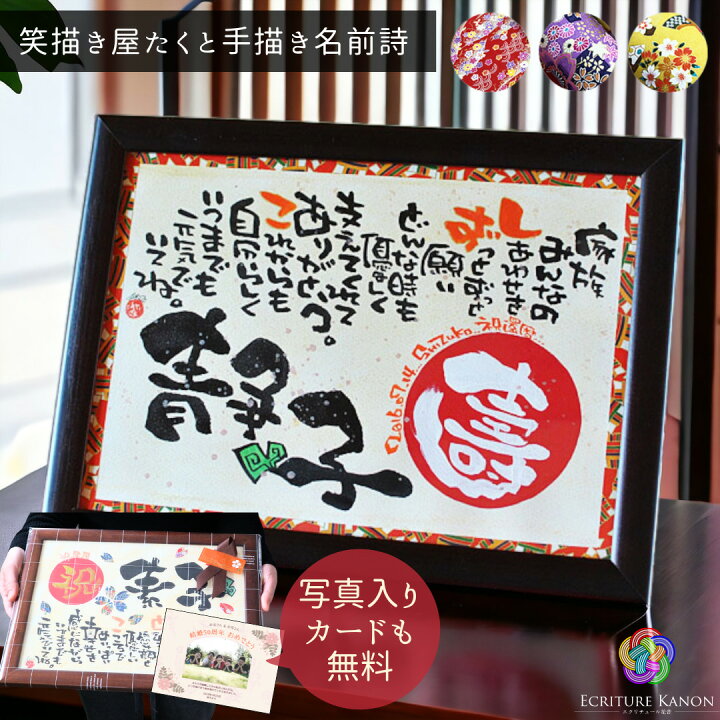 楽天市場】【お急ぎ便可☆無料典付き】退職祝い 還暦祝い 古希祝い 