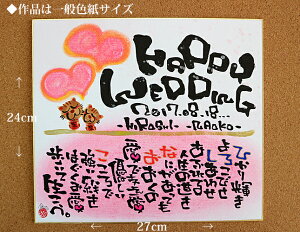 楽天市場 名入れ プレゼント 誕生日 恩師 お礼 感謝 卒業 送別 退職 記念日 結婚祝い 結婚記念日 出産祝い 命名 名前詩 名前ポエム 1 2人用 色紙 額別売 還暦祝い プレゼント ギフト 両親 祖父母 友人 恋人 喜寿 米寿 傘寿 古希 Giftshopエクリチュール