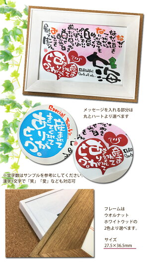 楽天市場 誕生日 出産祝い 成人祝 就職祝 名前詩 名前ポエム 名入れ 名前入り 周年祝い プレゼント メッセージ枠付き 筆文字アート 1 2人用 周年 結婚記念日 誕生日プレゼント 記念日 お祝い ギフト 結婚祝い かわいい贈り物 家族 夫婦 男性 女性 友達 子ども