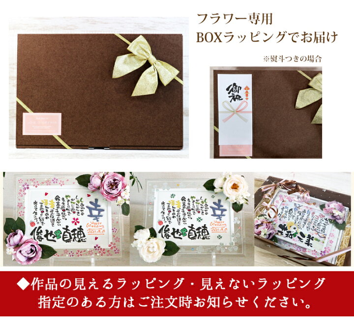 楽天市場 結婚祝い 結婚記念日 女性に人気の名入れの贈り物 選べるガラスフレーム 1 2人用 名前詩 名前ポエム 名入れ おしゃれ プレゼント 友達 女 ウェルカムボード ウェディング 誕生日 紙婚式 銀婚式 妻 女性 彼女 友人 男性 新婚 夫婦 両親 退職祝い 定年祝い