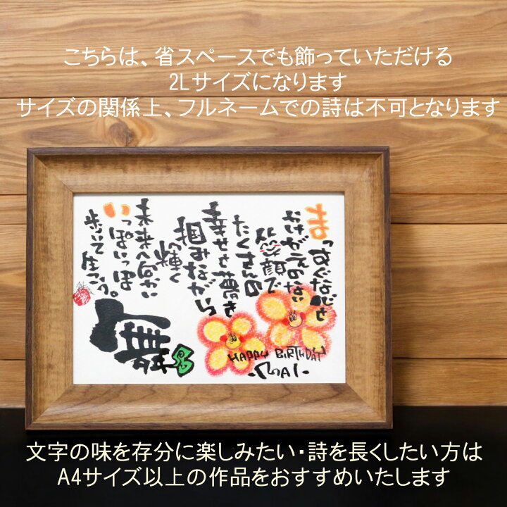 楽天市場】【お急ぎ便対応可】命名書 名前詩 出産祝い 誕生日 