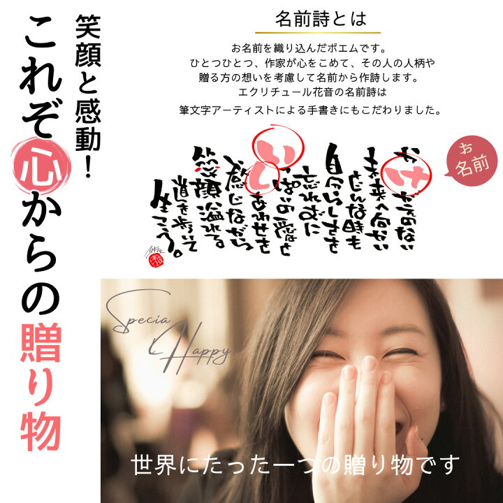 楽天市場】【筆文字作家 直筆】出産祝い 結婚祝い 退職祝い 誕生日  