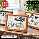 お試し価格【お急ぎ便可】退職祝い お祝い 部署 移動 感謝 お礼 出産祝い 命名 ポエム 誕生日 プレゼント 名前ポエム 名前詩 退職 定年 祝い 名入れ ギフト 女性 男性 野球 音楽 音符 記念日 卒業 記念品 女性 先生 同僚 友達 赤ちゃん【お試し ミニサイズ 木製額 1人用】