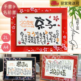 お急ぎ便可【笑描き屋たくとアート名前詩】還暦祝い 女性 プレゼント 名前詩 60歳 還暦祝い 母 プレゼント 男性 還暦おめでとう 還暦 お祝い 名入れ 感謝状 ギフト メッセージ オーダー 名前ポエム 高級 ガラス 赤 インテリア 退職祝い 誕生日 記念品 【ガラス和桜藤ぼたん】