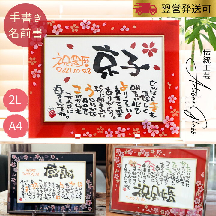 楽天市場】【お急ぎ便可☆無料典付き】還暦祝い 退職祝い 女性  