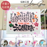 【お急ぎ対応可】退職祝い 出産祝い 結婚祝い 新築祝い おしゃれ 命名ポエム 名前ポエム 名入れ プレゼン…