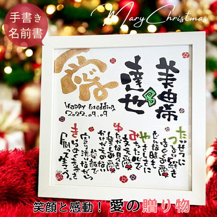 お名前ポエム 誕生日 結婚式 還暦 古希 ウエルカムボード（お名前  