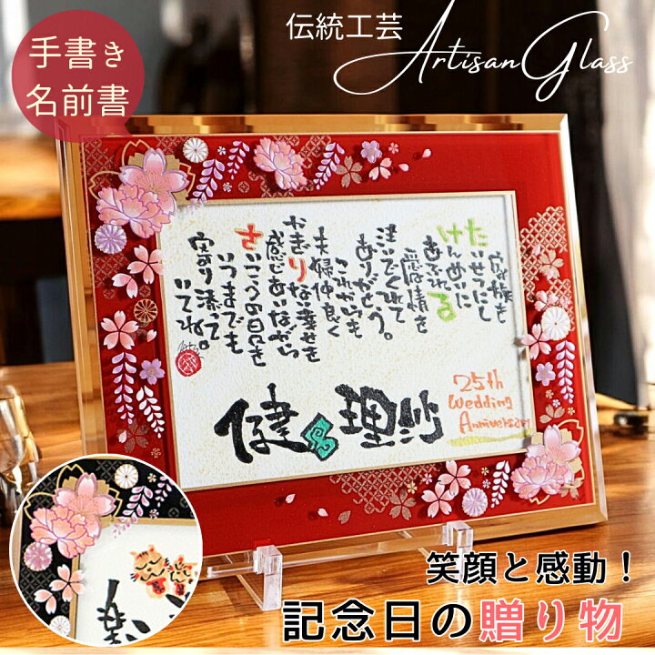 楽天市場】【お急ぎ便可☆無料典付き】還暦祝い 結婚記念日 金婚式 