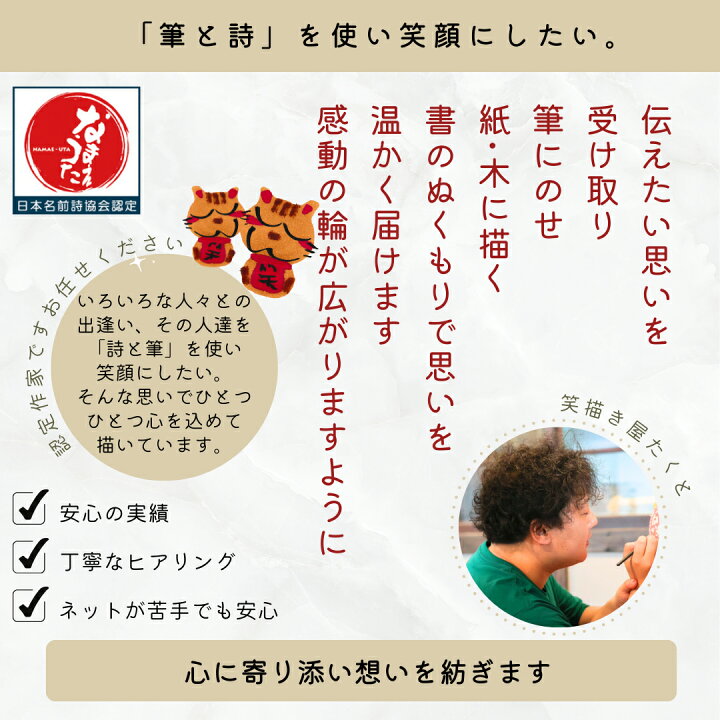 楽天市場】【お急ぎ便対応可】命名書 名前詩 出産祝い 誕生日 